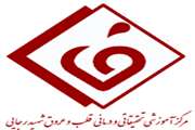 برگزاری جلسه کمیته راه اندازی بخش ICU جدید در مرکز آموزشی،تحقیقاتی و درمانی قلب و عروق شهید رجایی